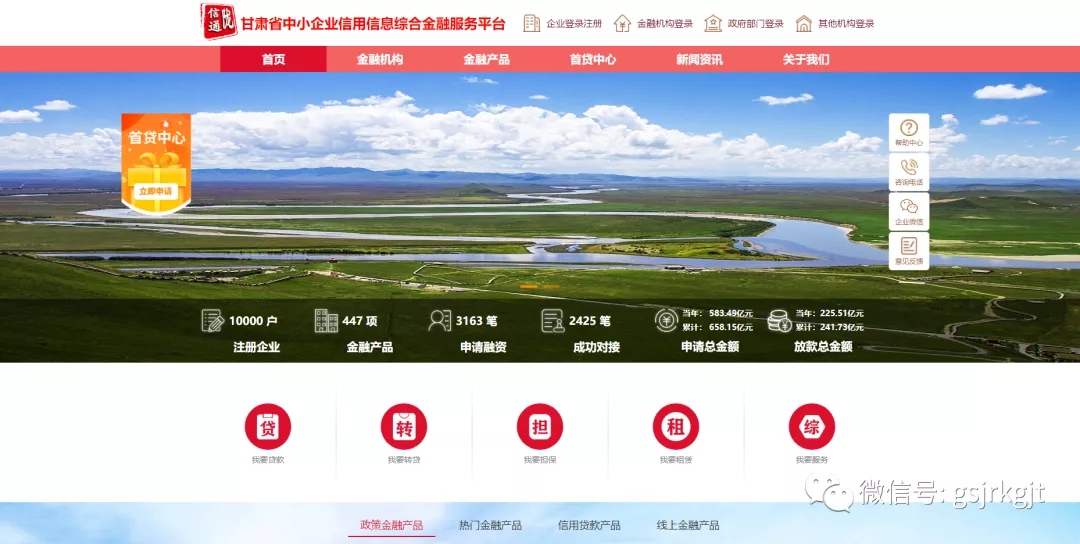 “陇信通”平台注册授权企业突破10000家 服务增质提效迈上新台阶