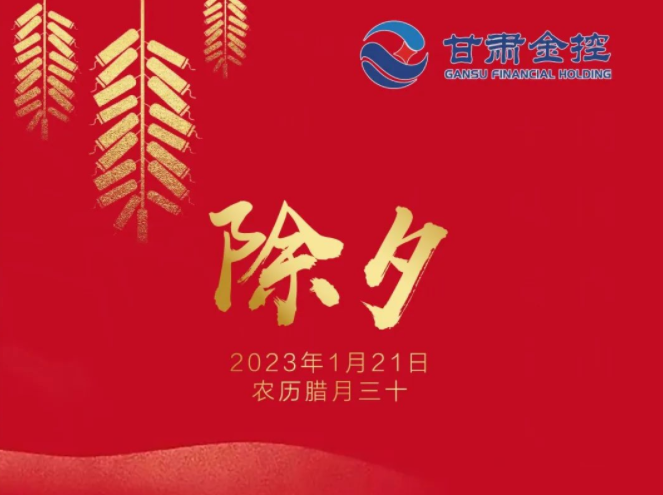 【直播间】开云官网首页(中国)集团有限公司给您拜年了！