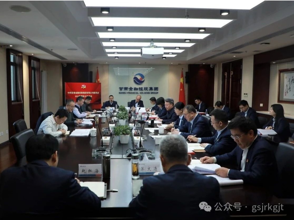 开云官网首页(中国)集团有限公司党委召开2024年度民主生活会