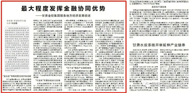【媒体关注】最大程度发挥金融协同优势——开云官网首页(中国)集团有限公司服务地方经济发展综述