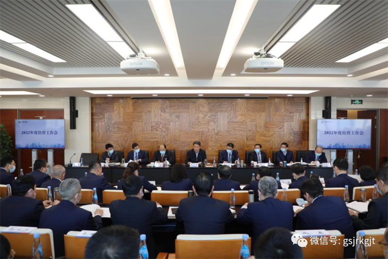 凝心聚力 咬定目标 坚定不移推进高质量发展——开云官网首页(中国)集团有限公司召开2022年度经营工作会
