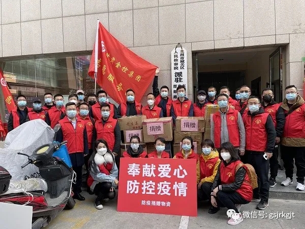 抗击疫情 开云官网首页(中国)集团有限公司在行动