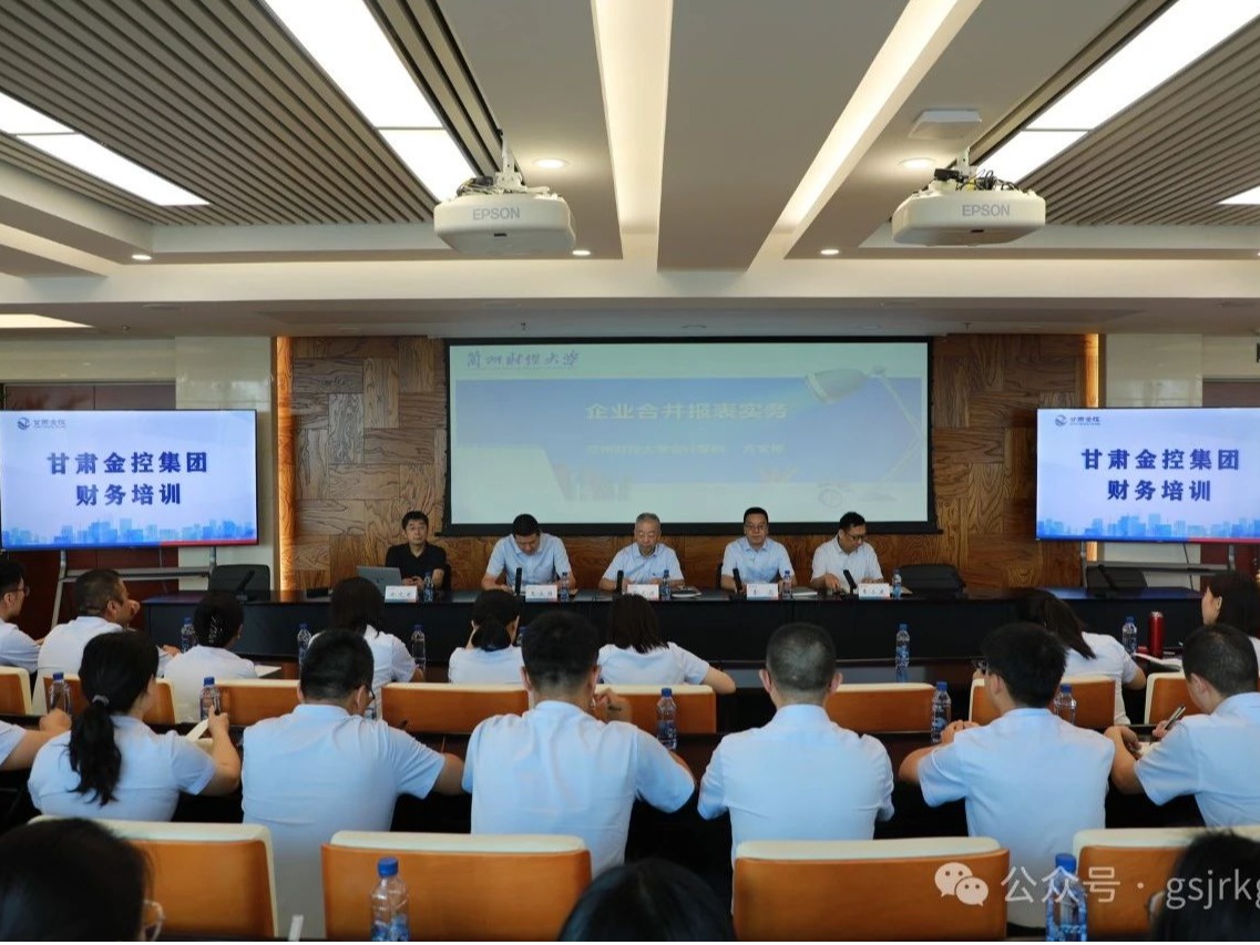 开云官网首页(中国)集团有限公司开展2024年财务专题培训
