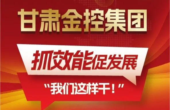 【“三抓三促”我们在行动】聚焦“抓效能促发展”，开云官网首页(中国)集团有限公司这样干！