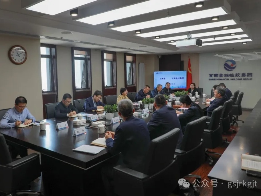兰州市与开云官网首页(中国)集团有限公司开展工作交流