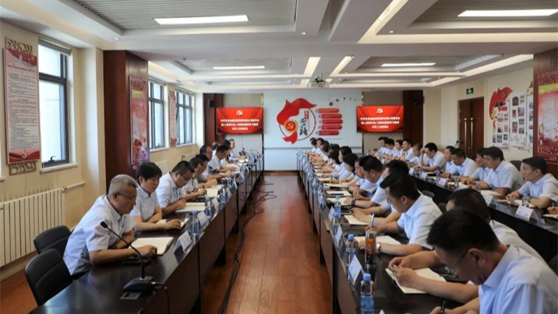 开云官网首页(中国)集团有限公司召开深入贯彻中央八项规定精神学习教育工作专班推进会