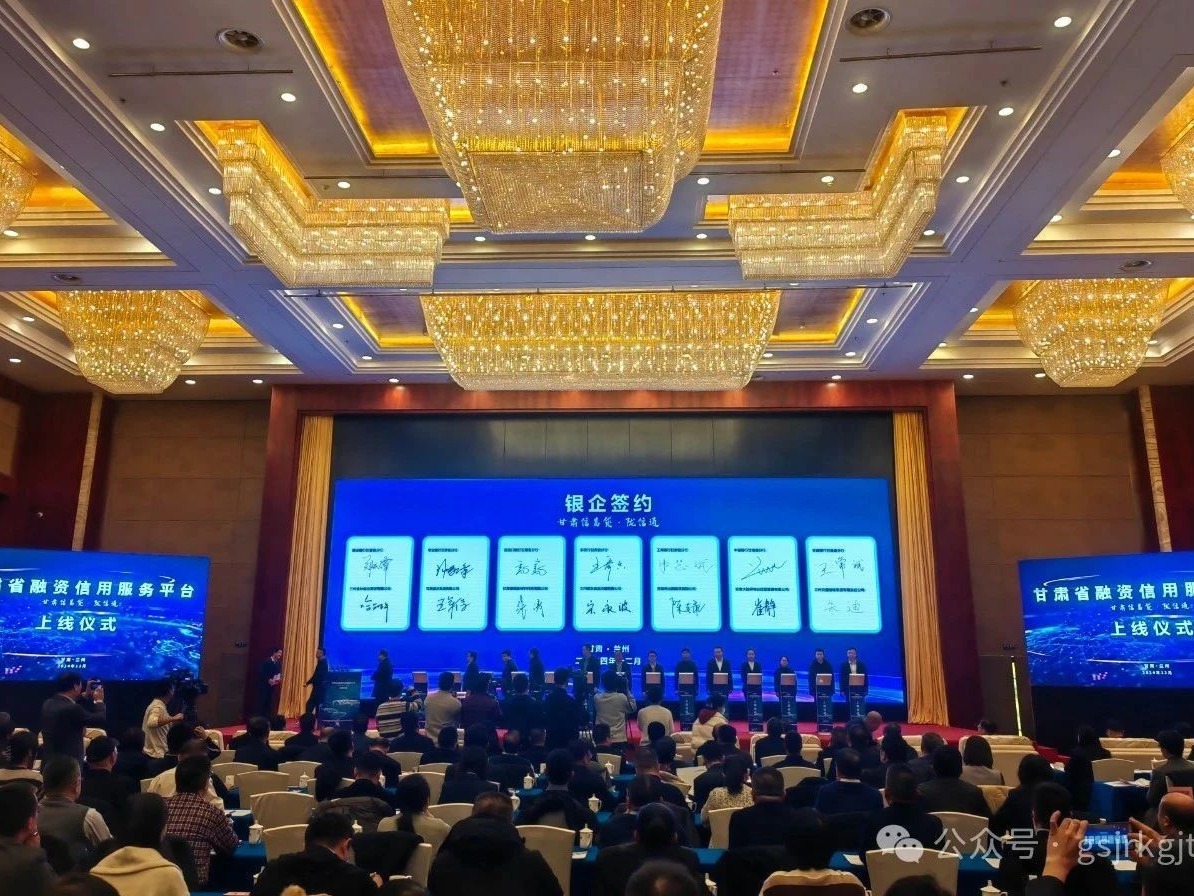 媒体关注 | 开云官网首页(中国)集团有限公司全力做好省级融资信用服务平台建设运营
