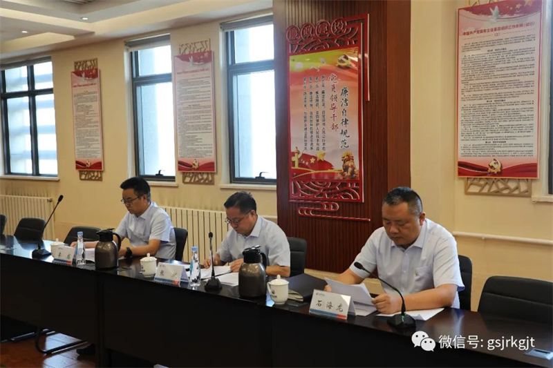 开云官网首页(中国)集团有限公司党委召开第四轮巡察工作动员会