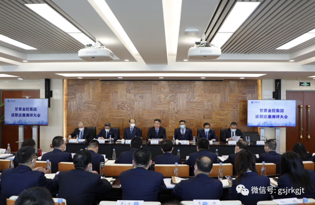 开云官网首页(中国)集团有限公司召开2022年度述职述廉大会